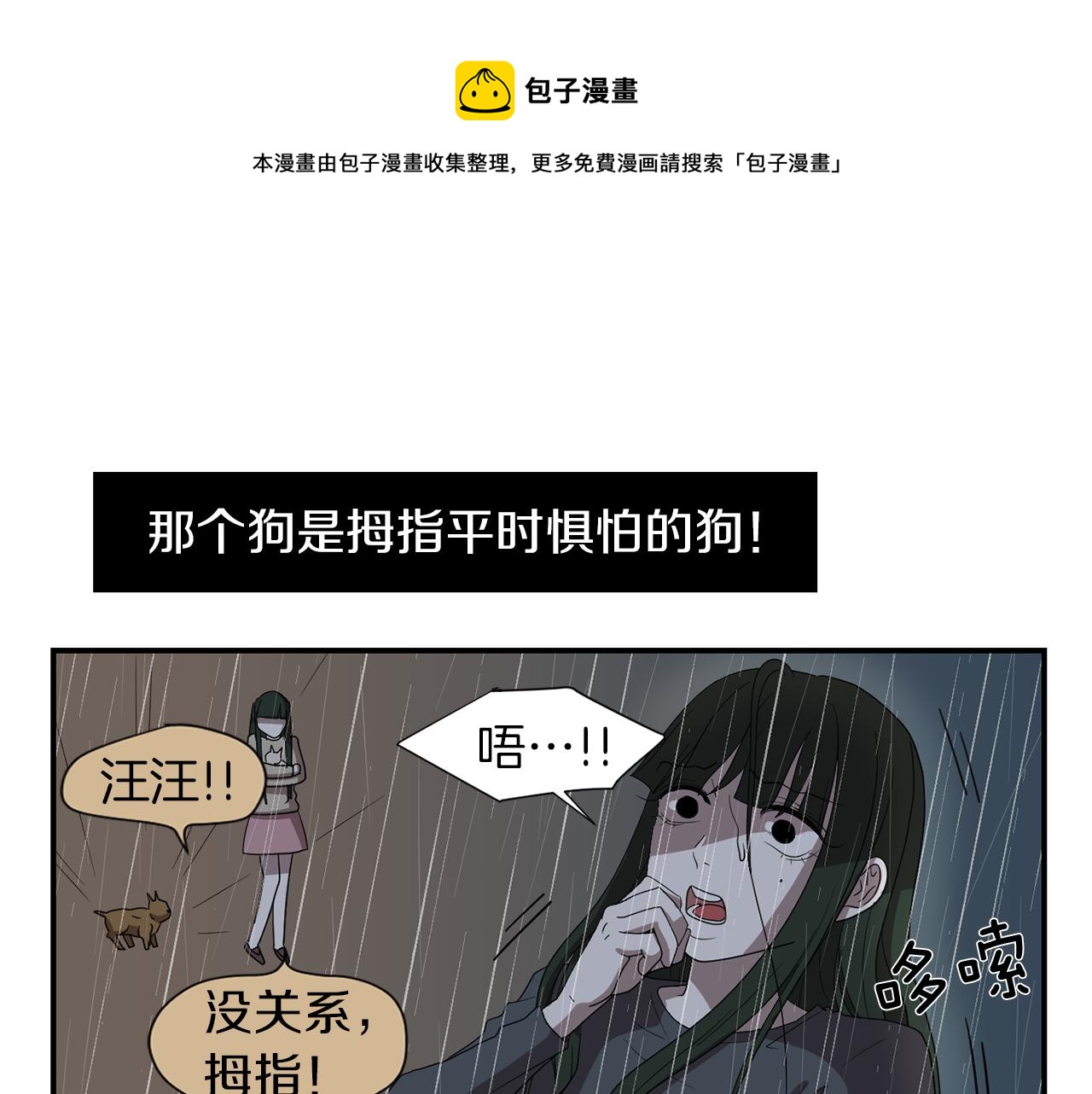 第8话 你又怎么了？68