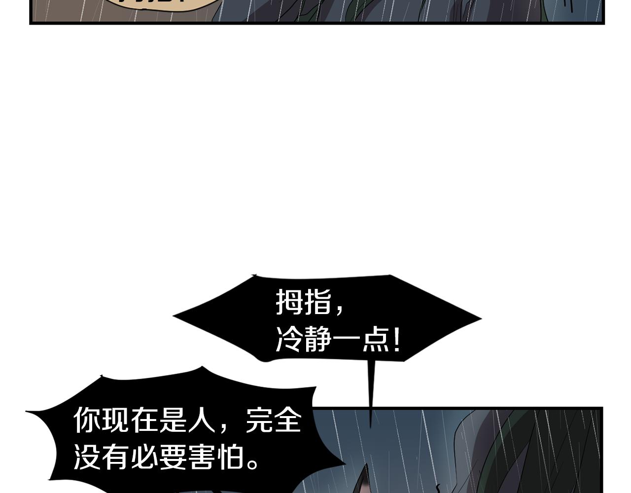 第8话 你又怎么了？69