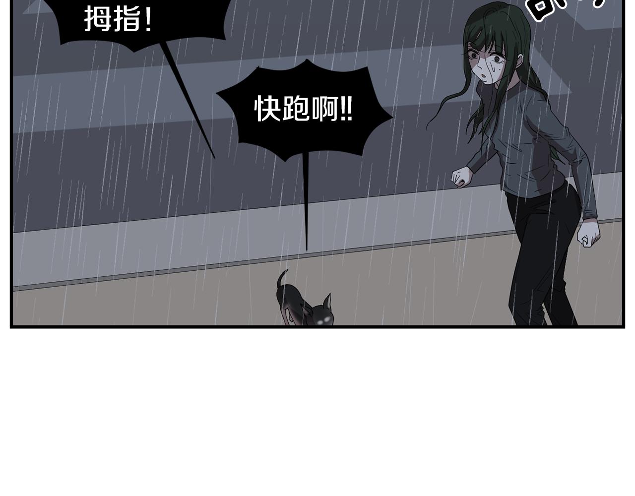 第8话 你又怎么了？7