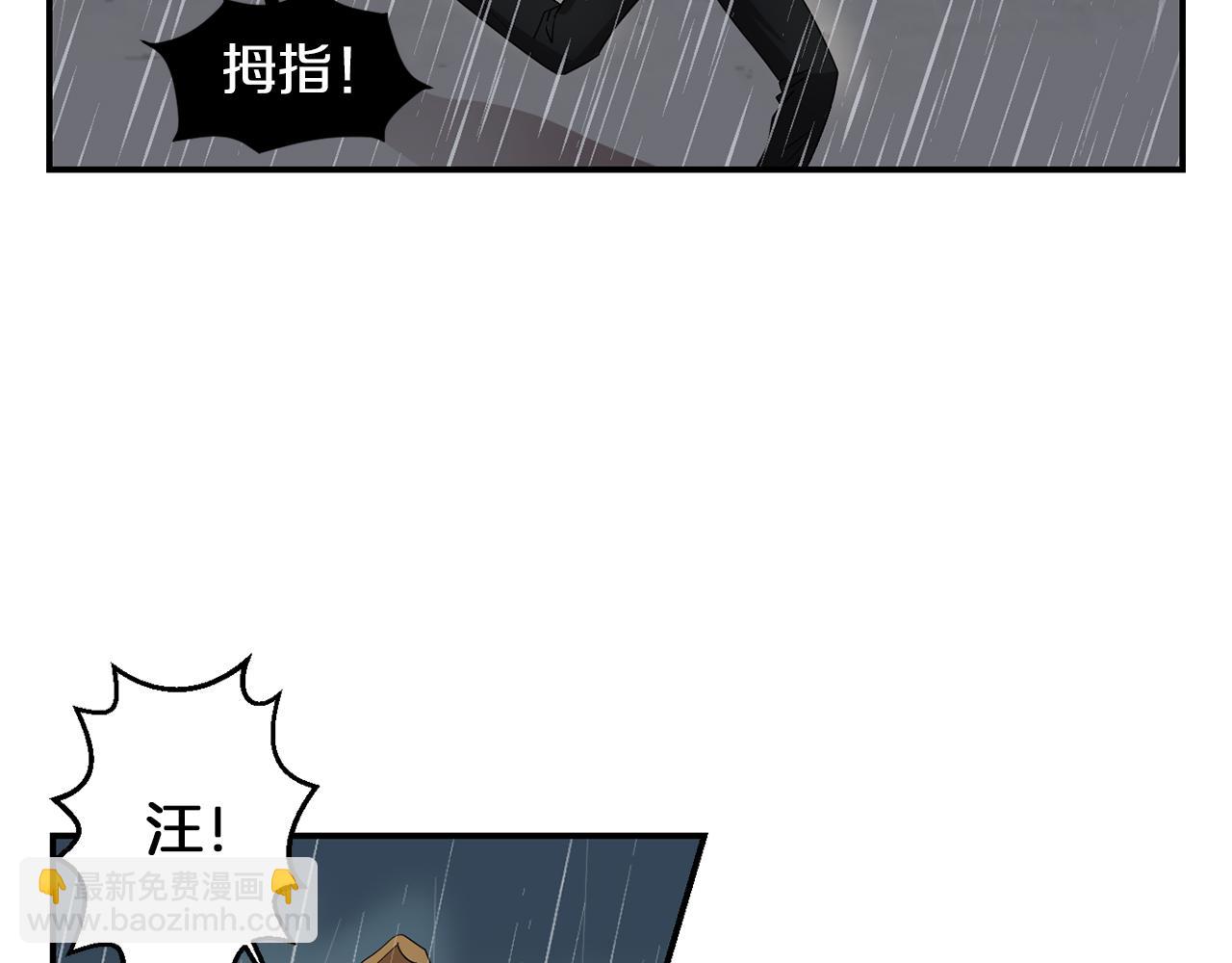 第8话 你又怎么了？73