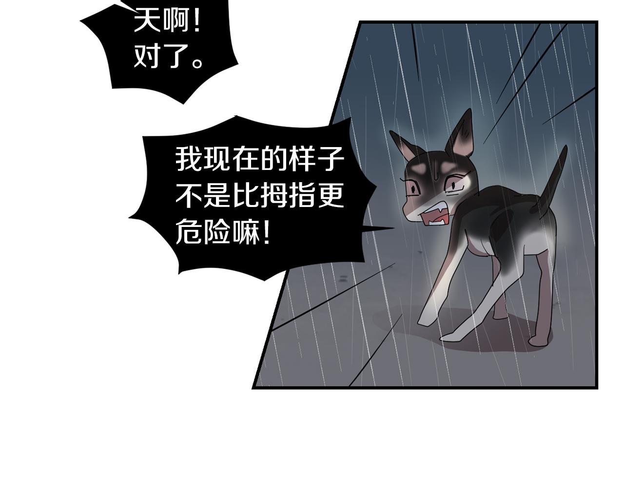 第8话 你又怎么了？75