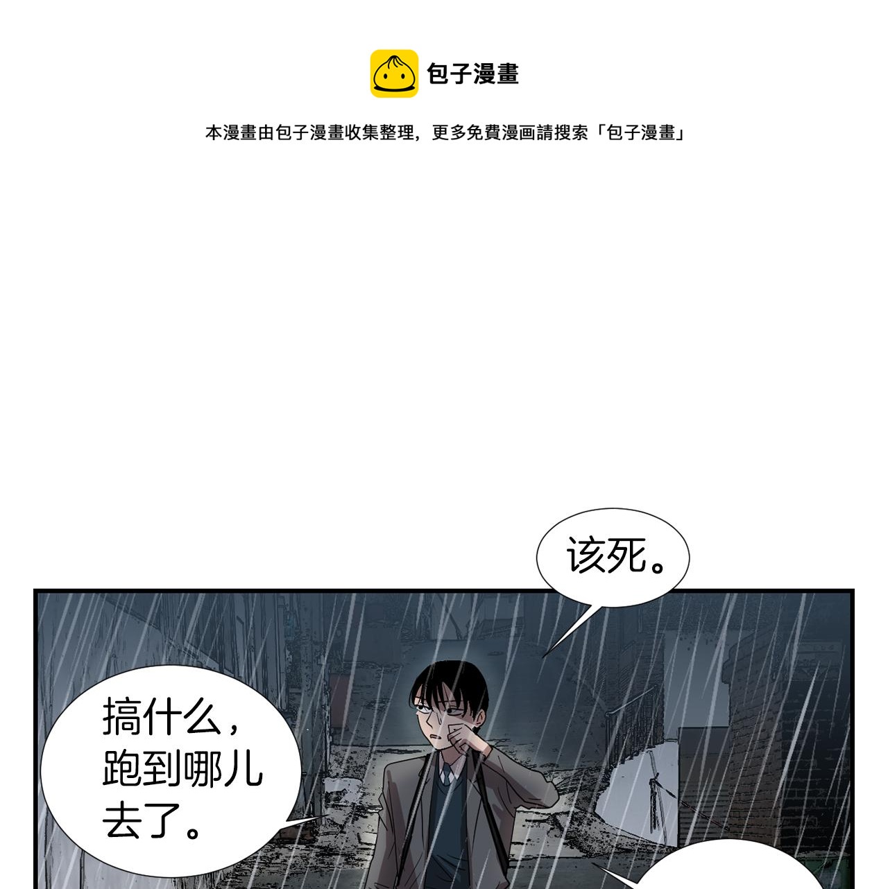 第8话 你又怎么了？76