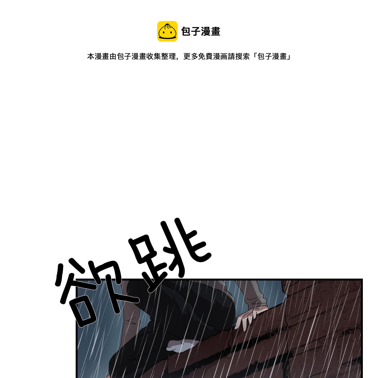 第8话 你又怎么了？80