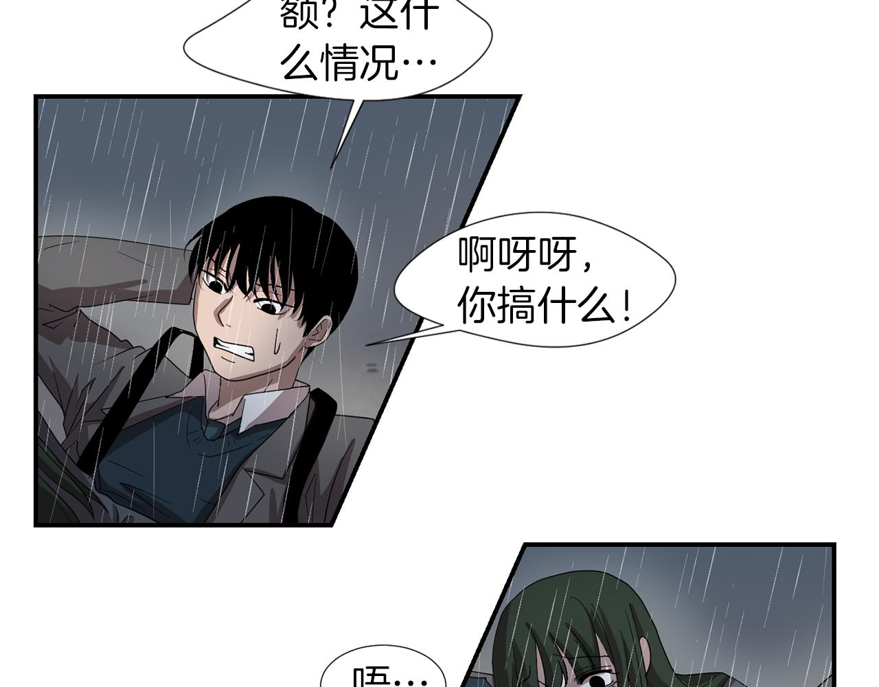 第8话 你又怎么了？90