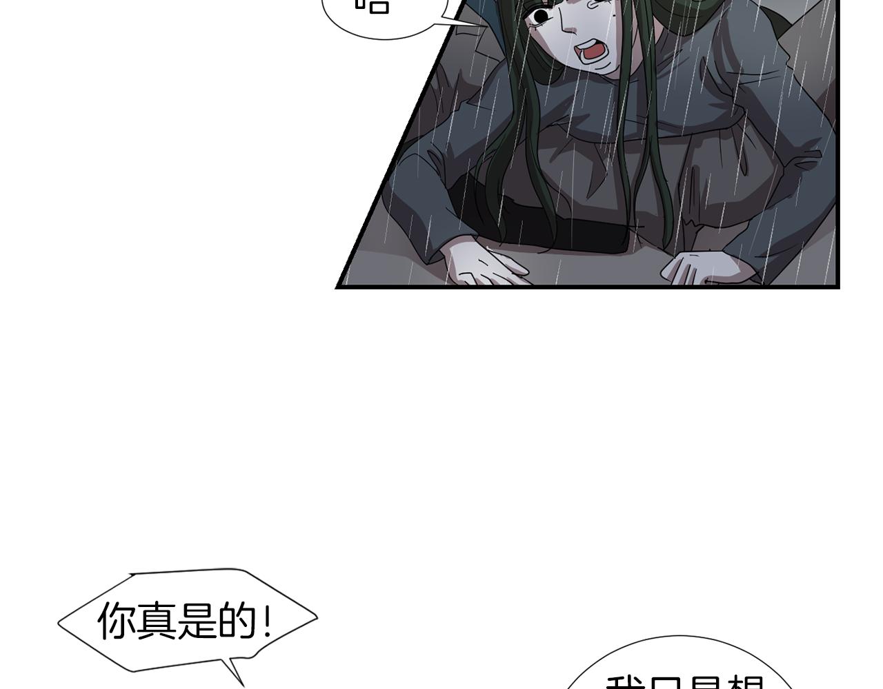 第8话 你又怎么了？91