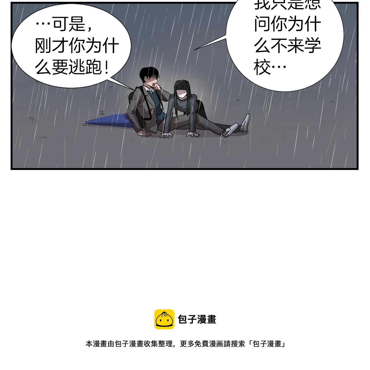 第8话 你又怎么了？92
