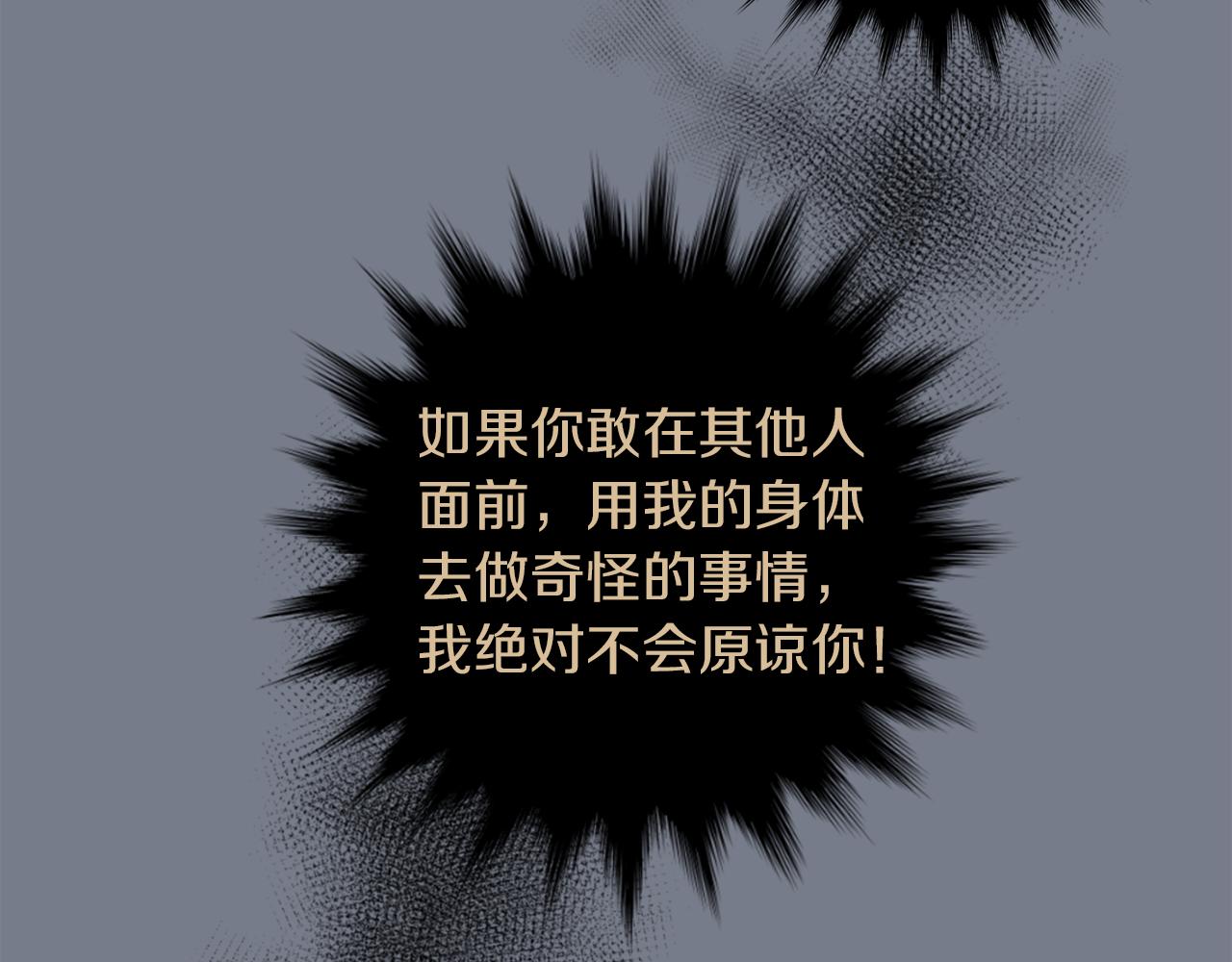 第9话 不变的忠心10