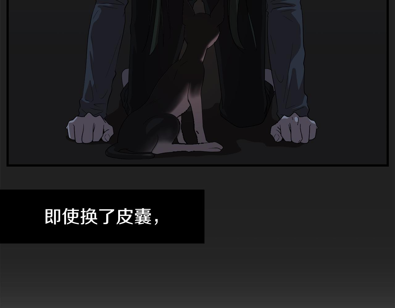 第9话 不变的忠心111