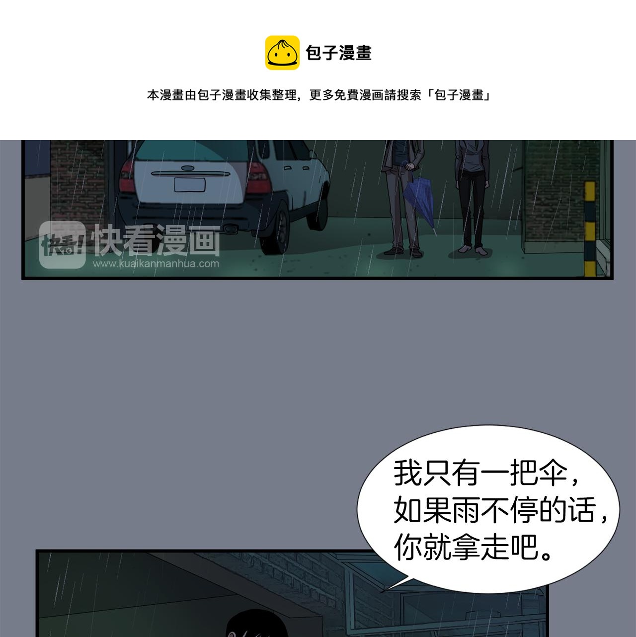第9话 不变的忠心12