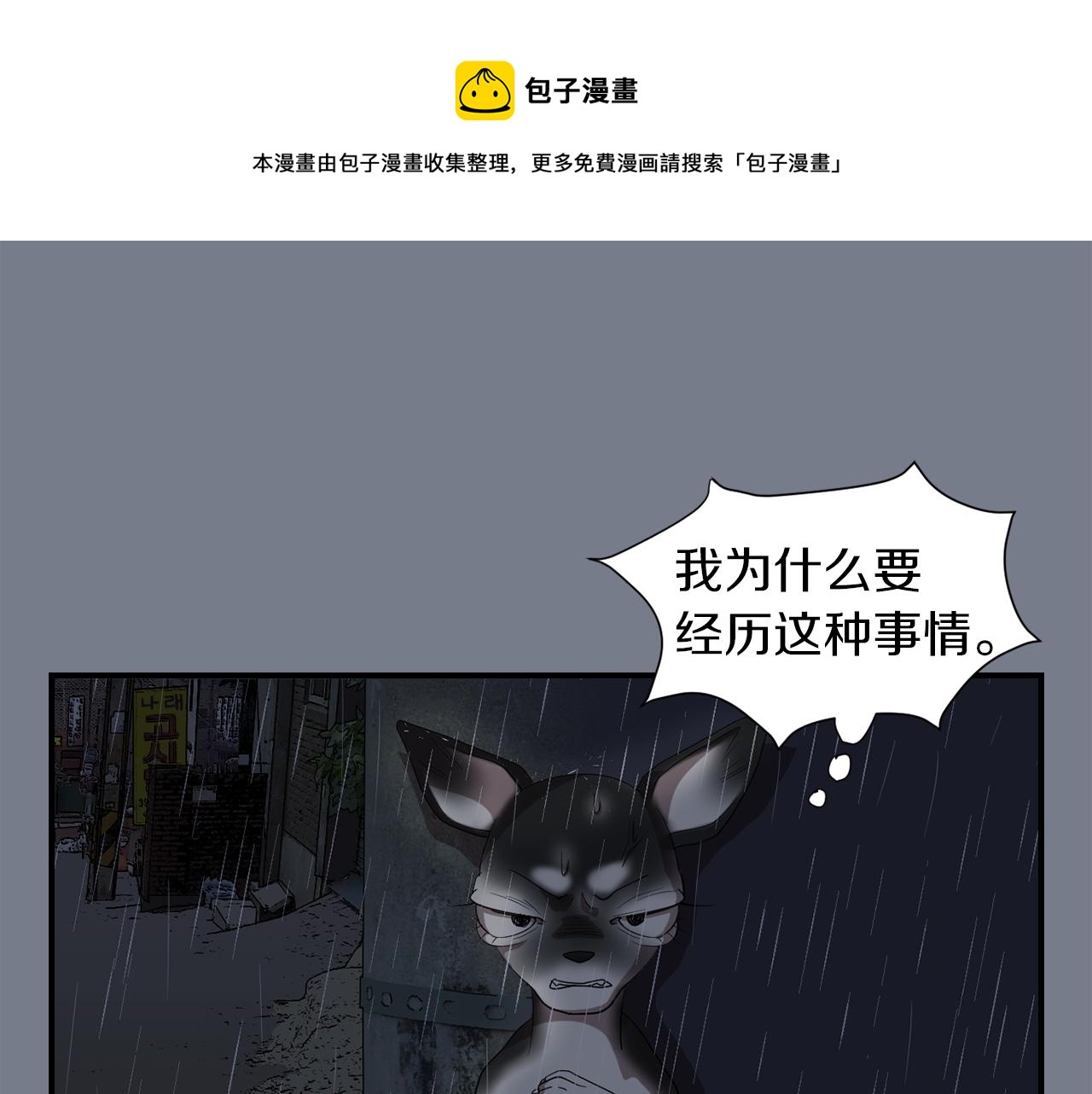 第9话 不变的忠心32