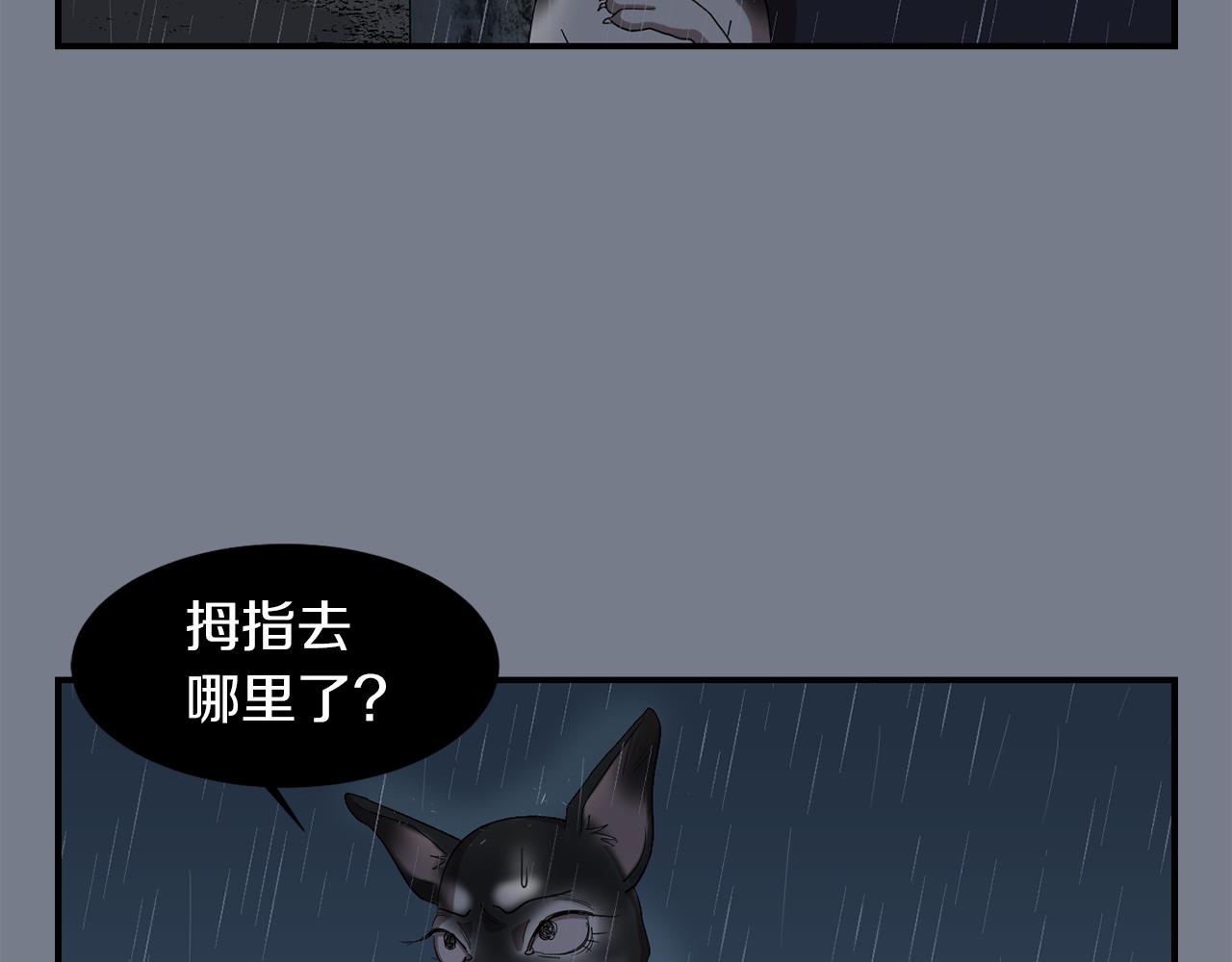 第9话 不变的忠心33