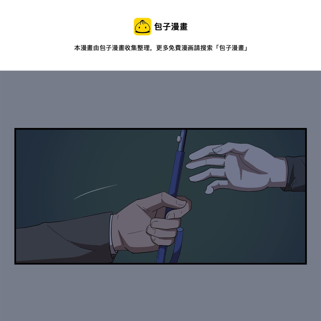 第9话 不变的忠心48