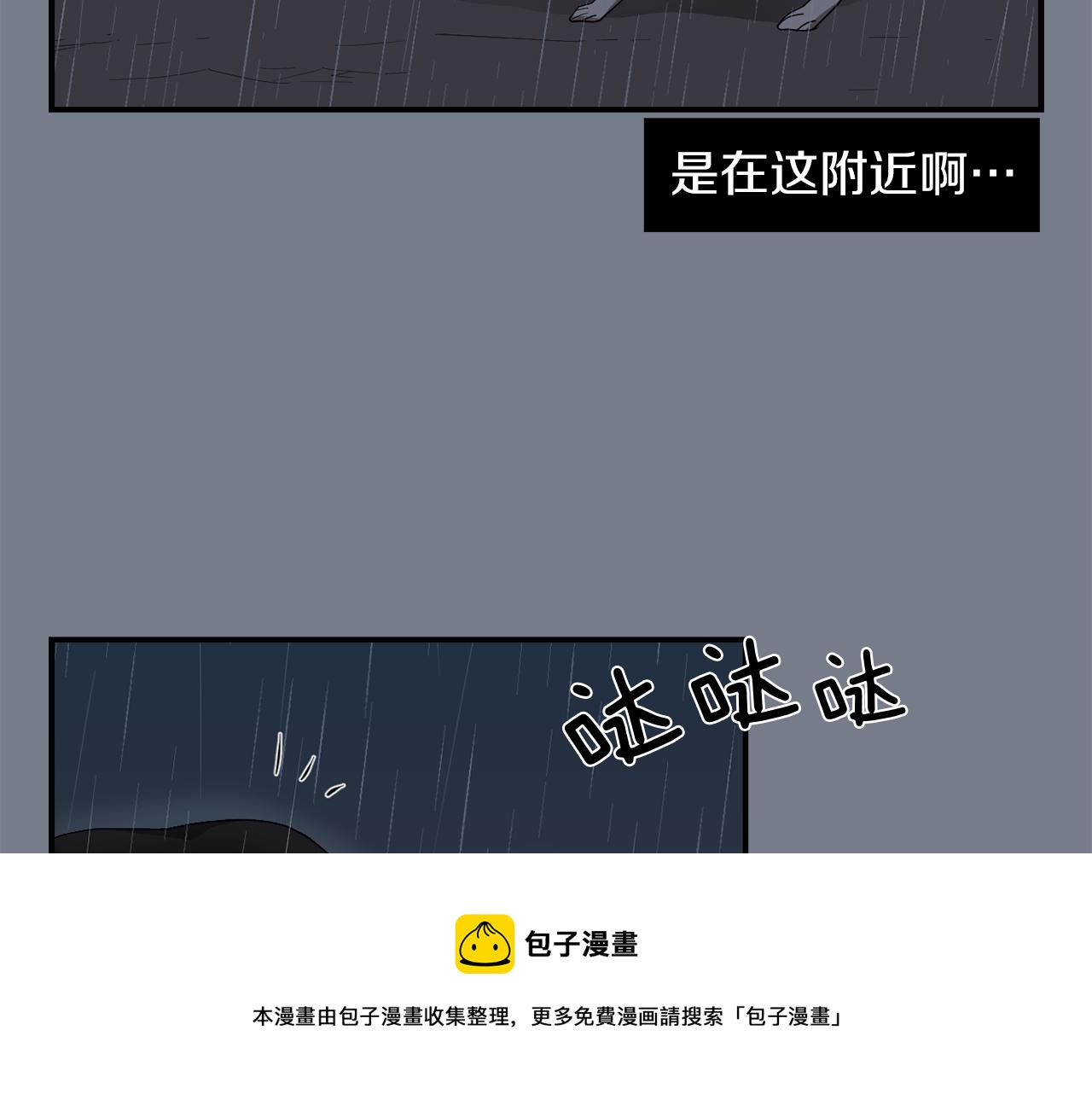第9话 不变的忠心68