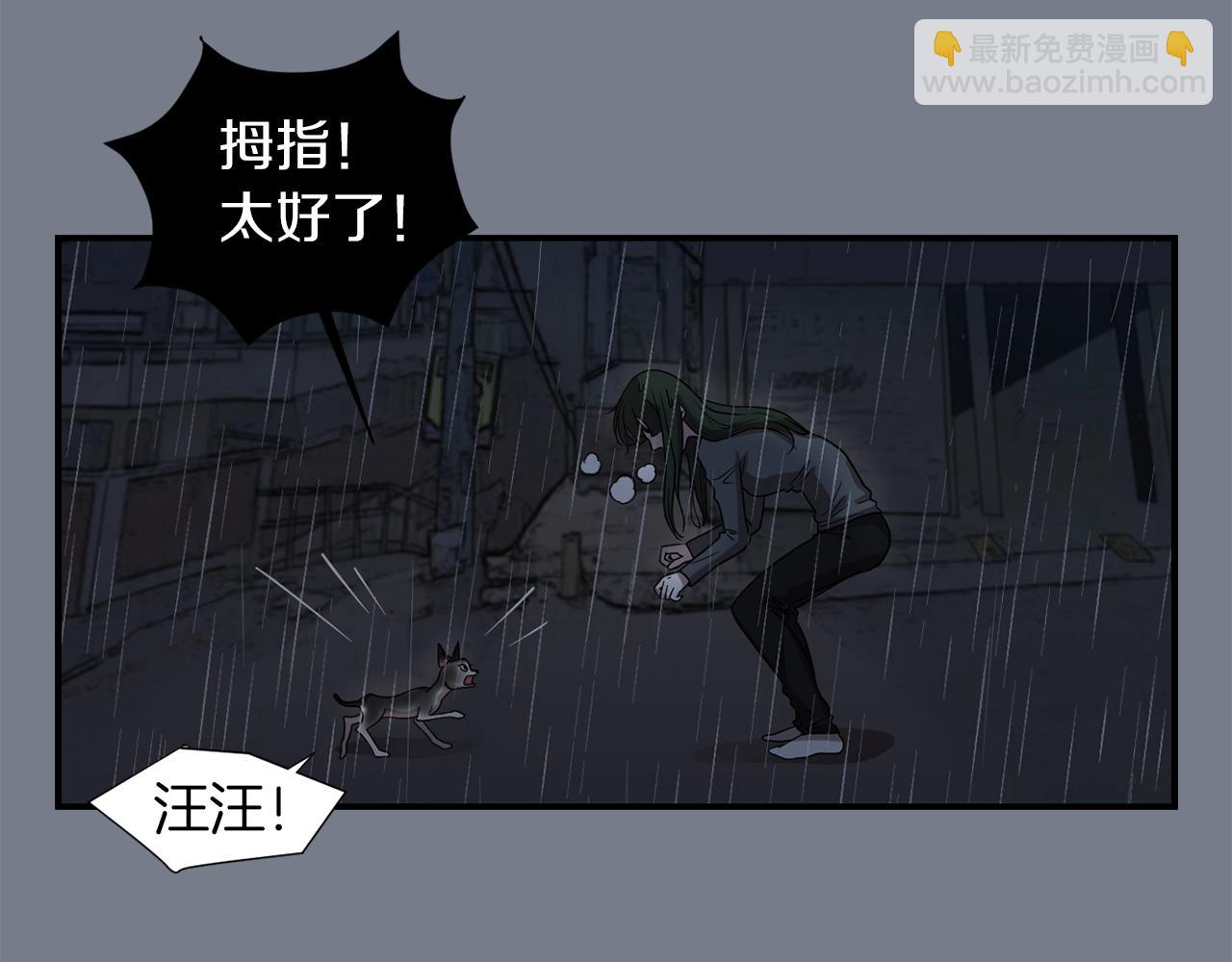 第9话 不变的忠心71