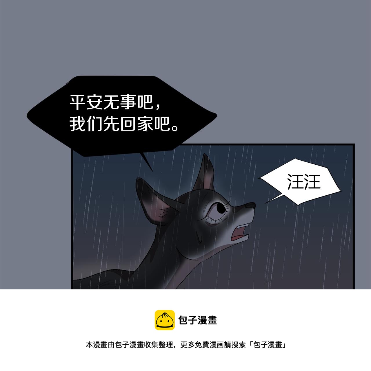 第9话 不变的忠心72