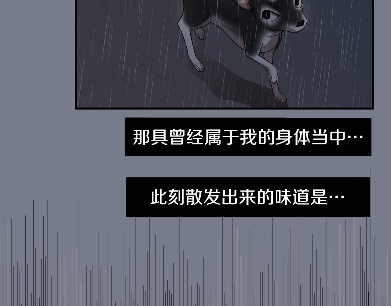 第9话 不变的忠心77