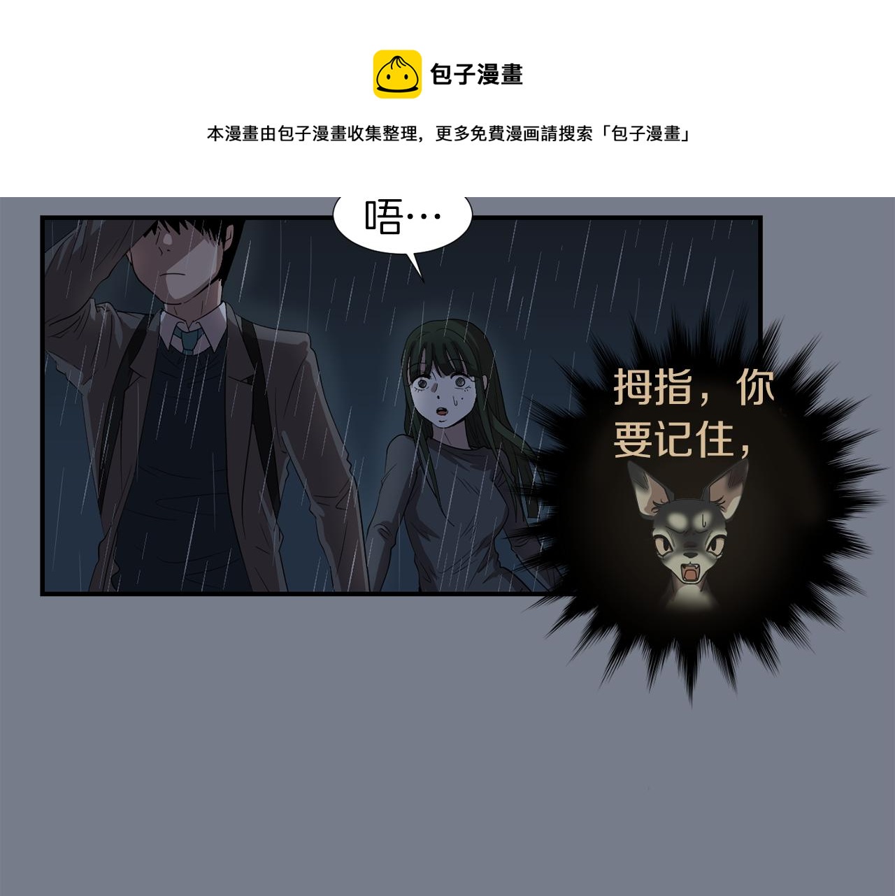 第9话 不变的忠心8