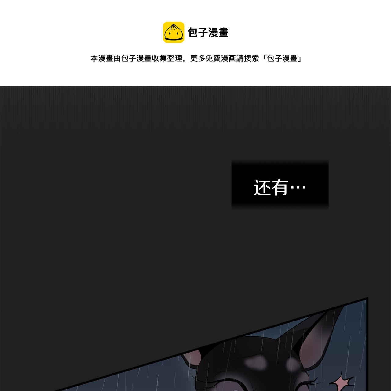 第9话 不变的忠心80