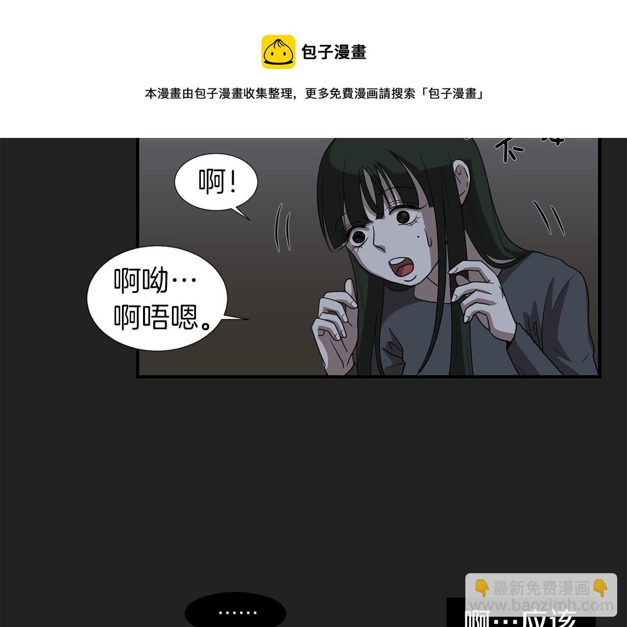 第9话 不变的忠心88