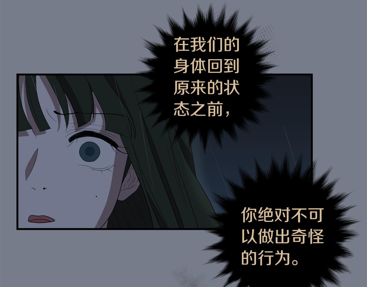 第9话 不变的忠心9