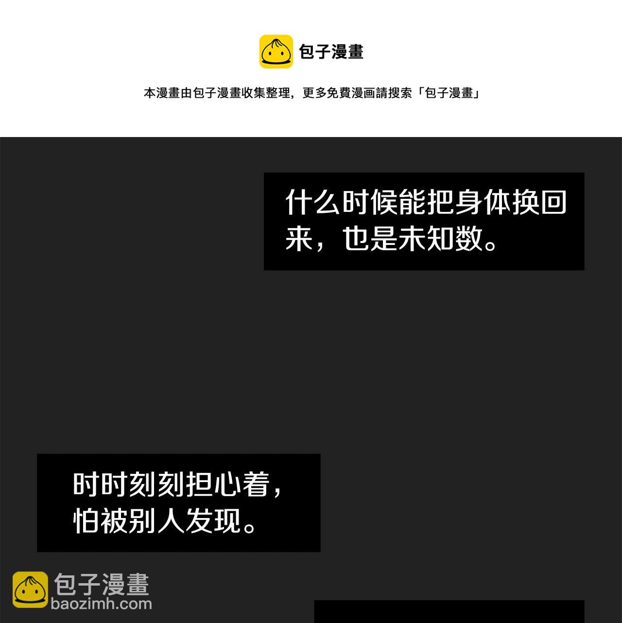 第9话 不变的忠心92