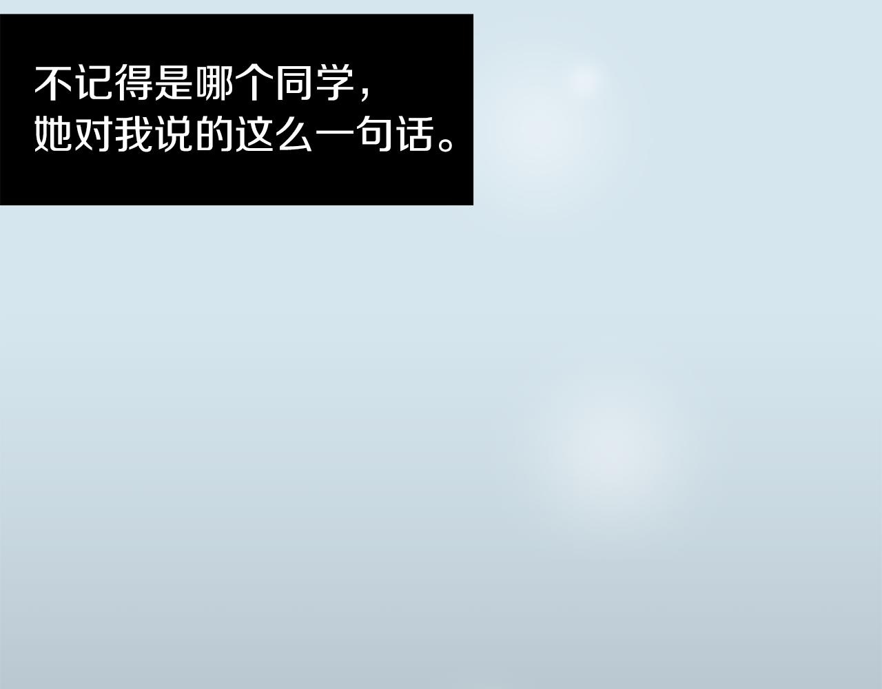 第10话 领悟人生的新角色101