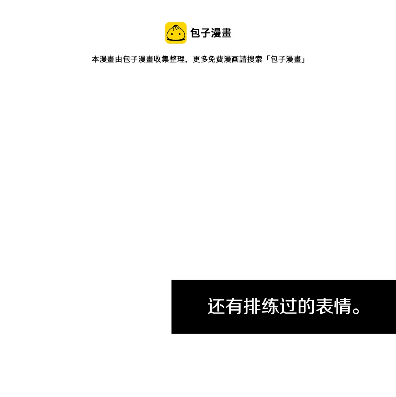 第10话 领悟人生的新角色120