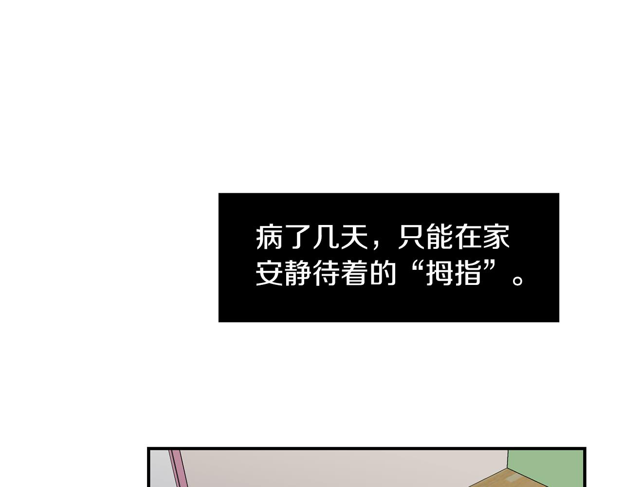 第10话 领悟人生的新角色134
