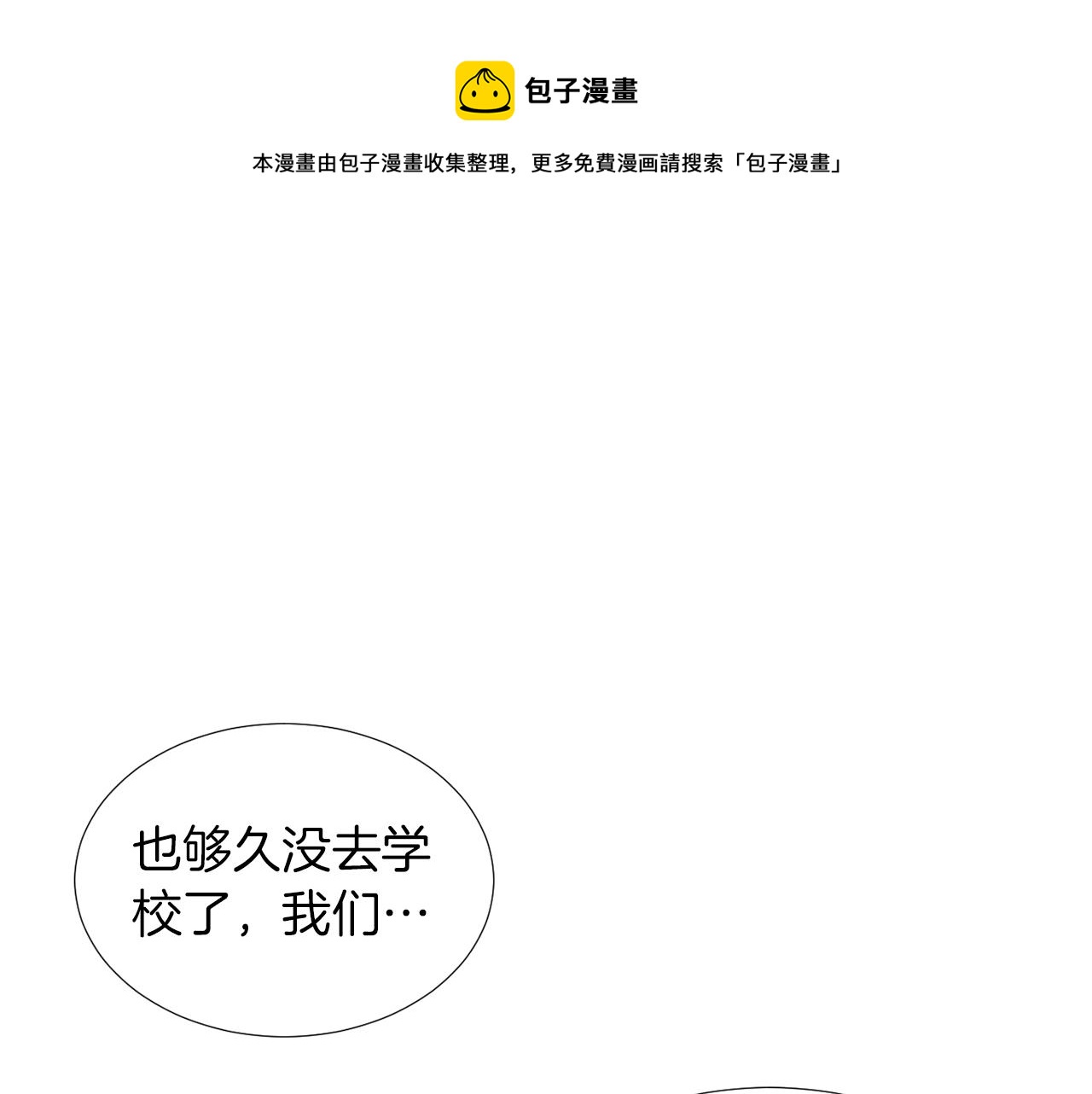 第10话 领悟人生的新角色140