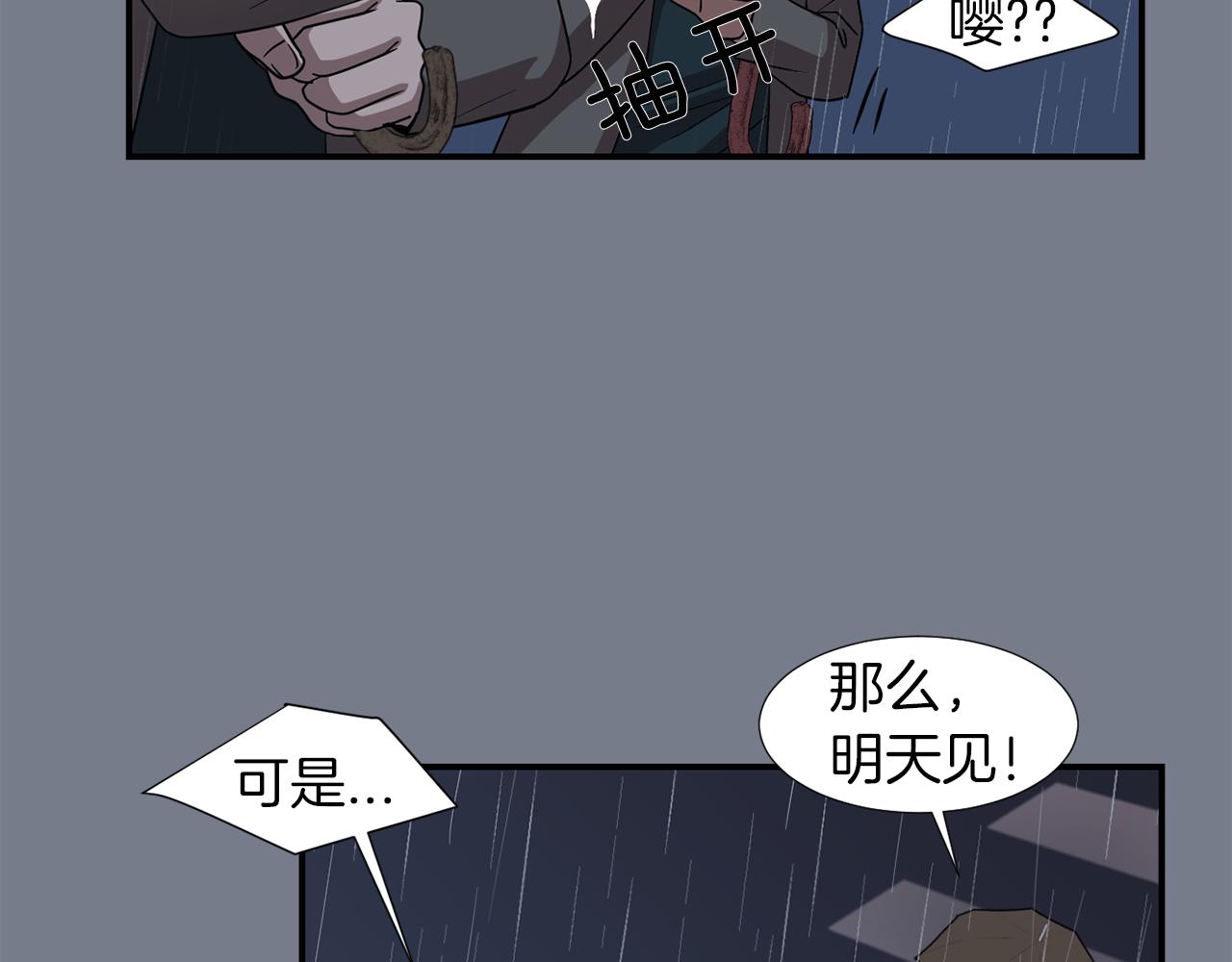 第10话 领悟人生的新角色18