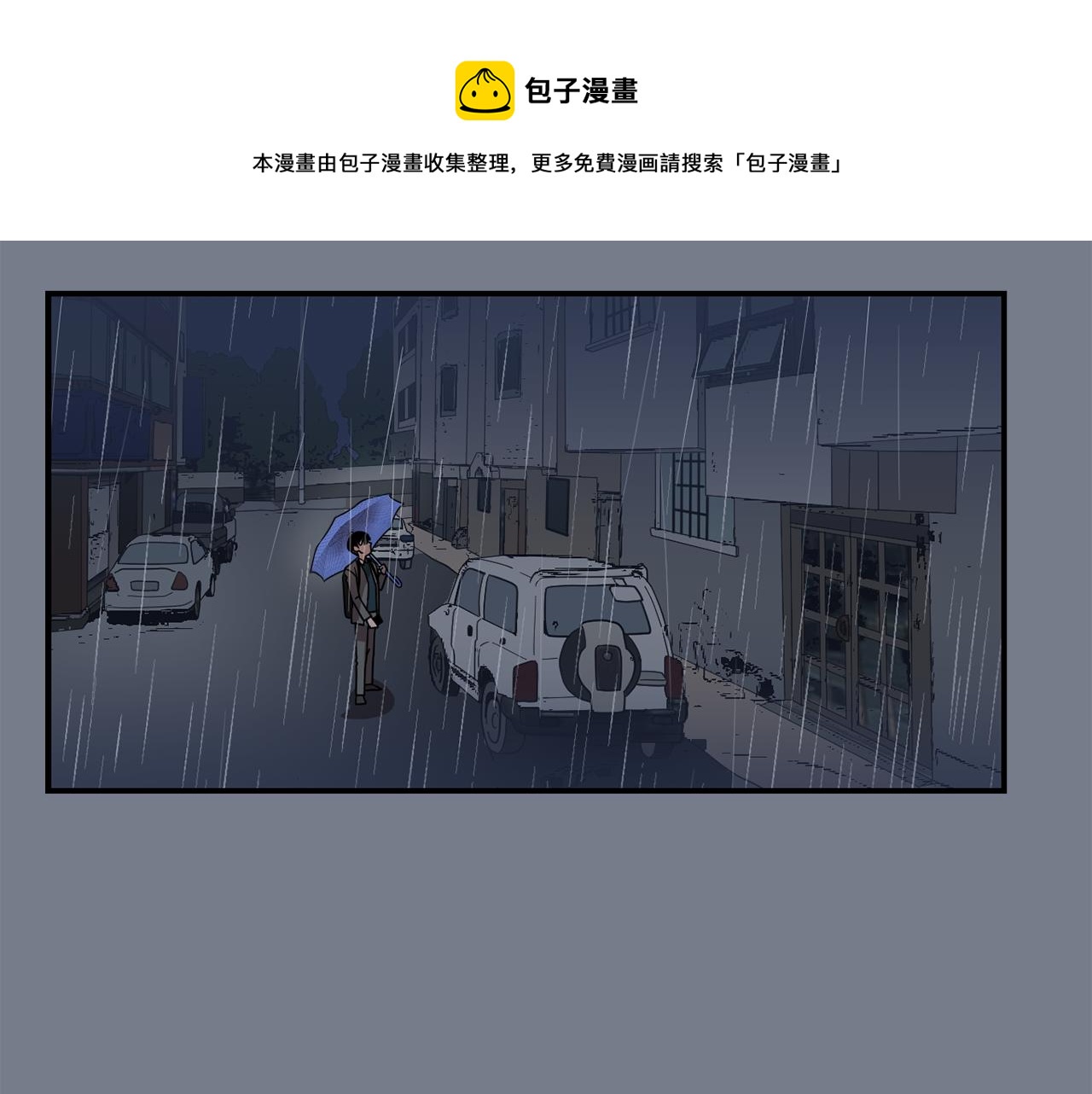 第10话 领悟人生的新角色76