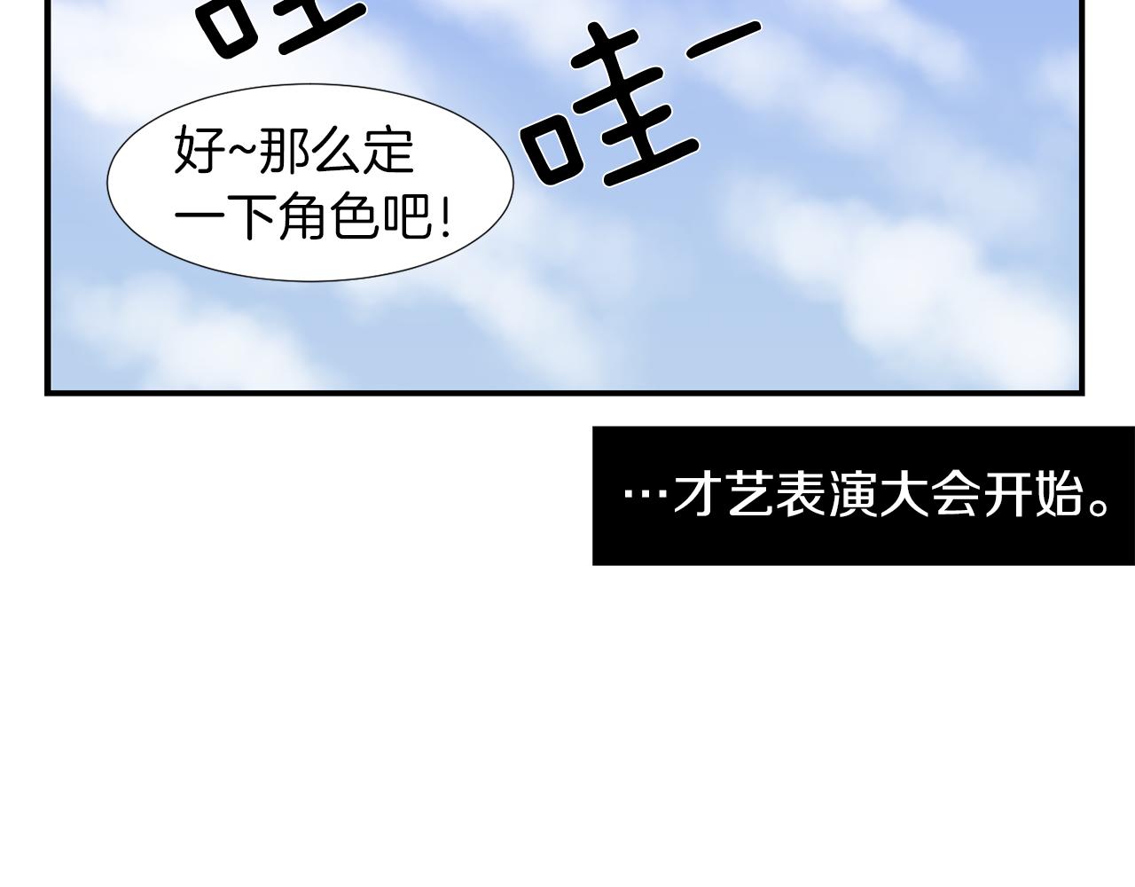 第10话 领悟人生的新角色82