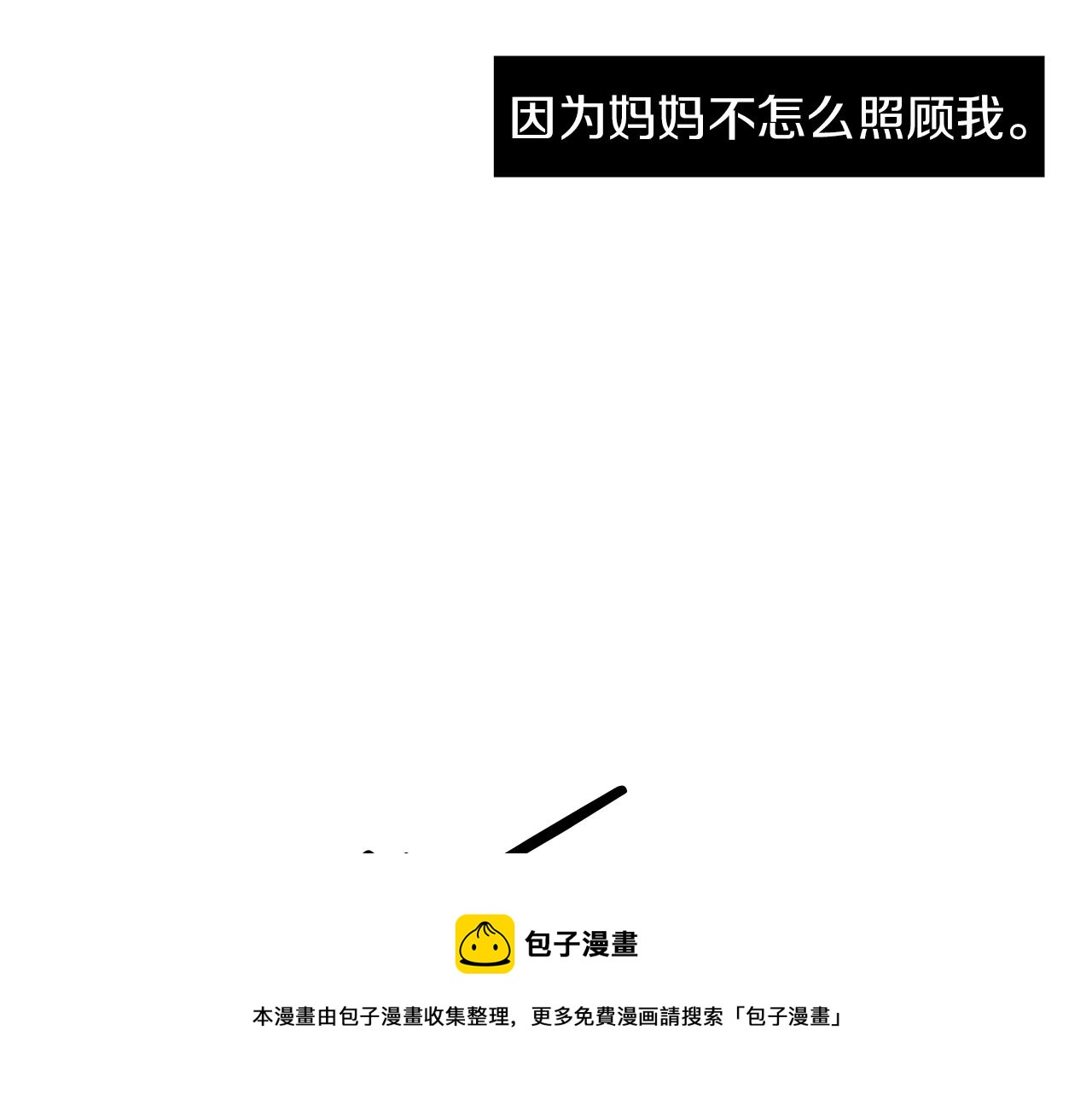 第10话 领悟人生的新角色84