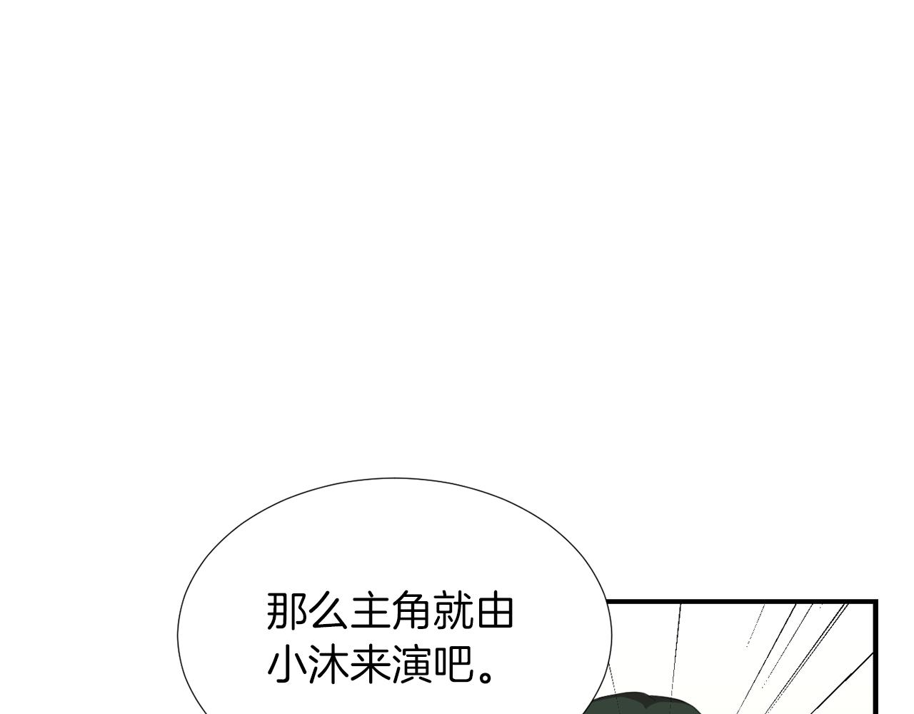 第10话 领悟人生的新角色86