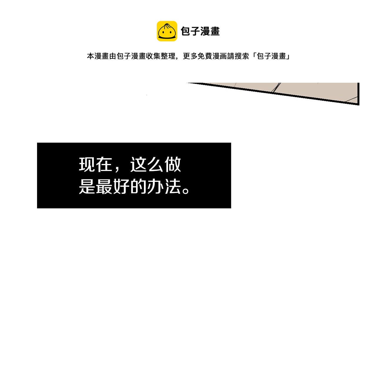 第11话 最好的办法28