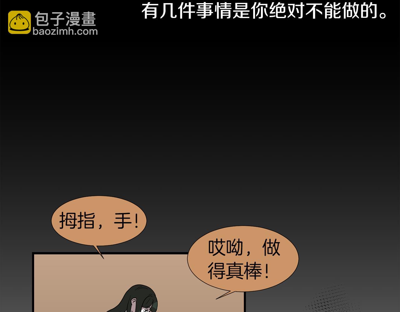 第11话 最好的办法3