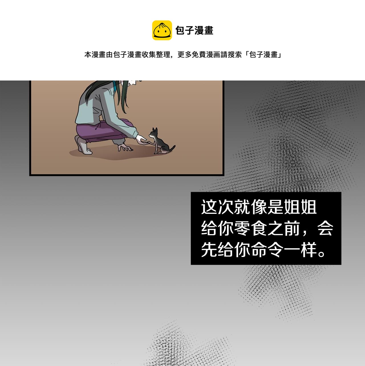第11话 最好的办法4