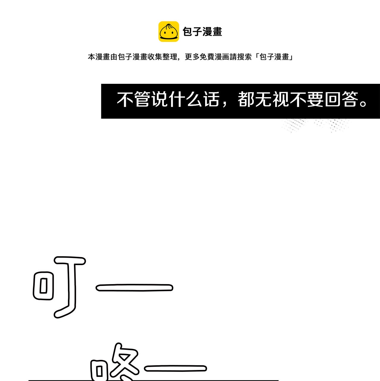第11话 最好的办法48
