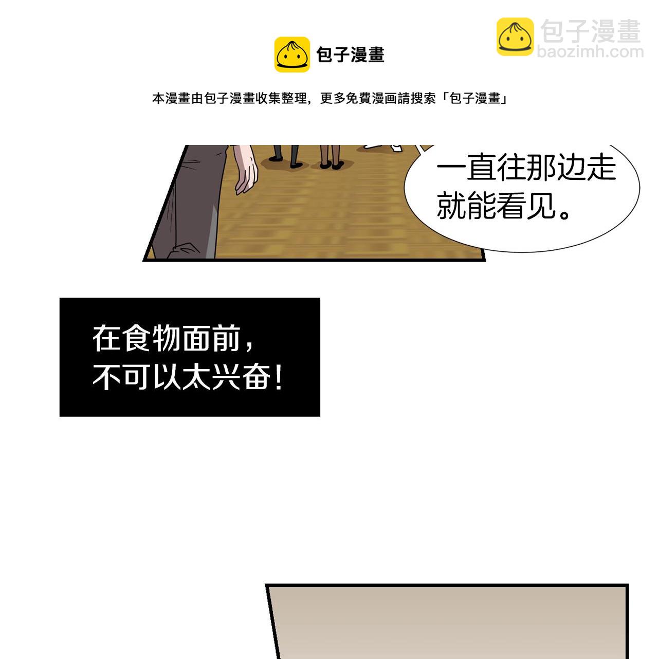 第11话 最好的办法8