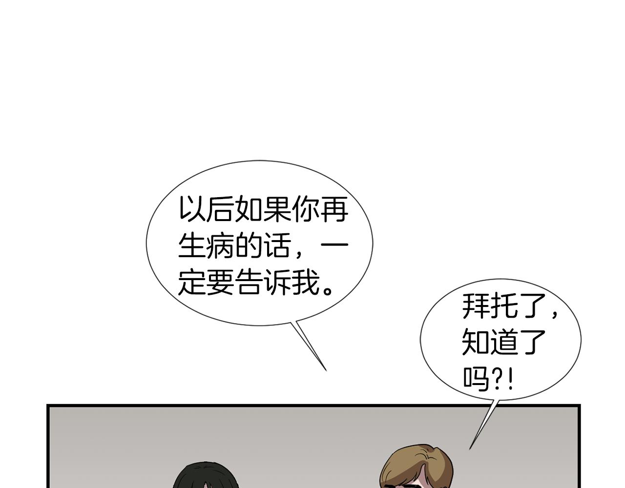 第11话 最好的办法83