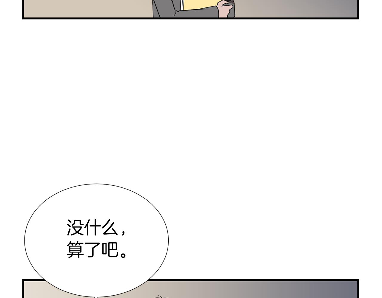 第16话 男人的分析10