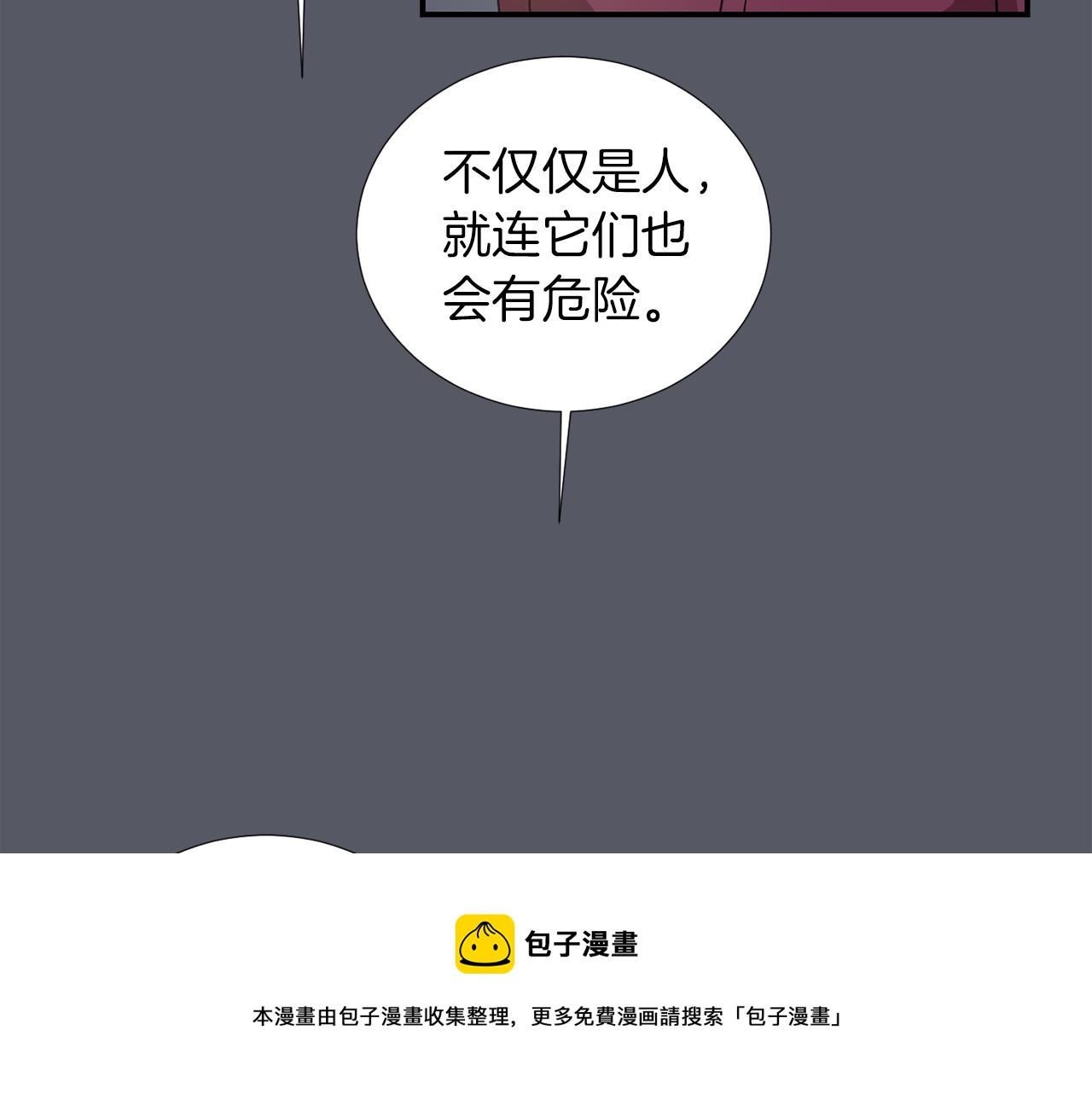 第16话 男人的分析104