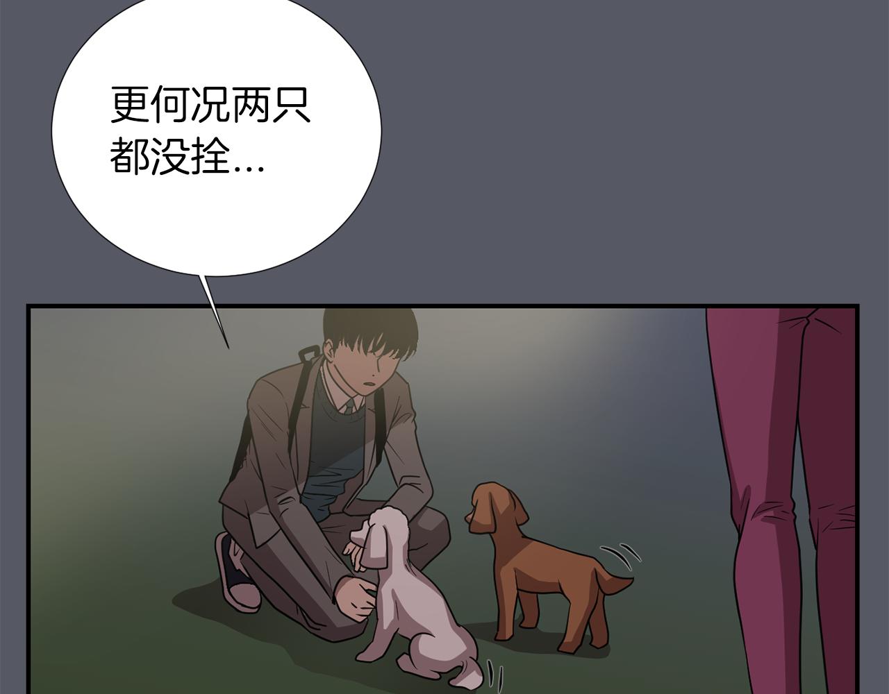 第16话 男人的分析105