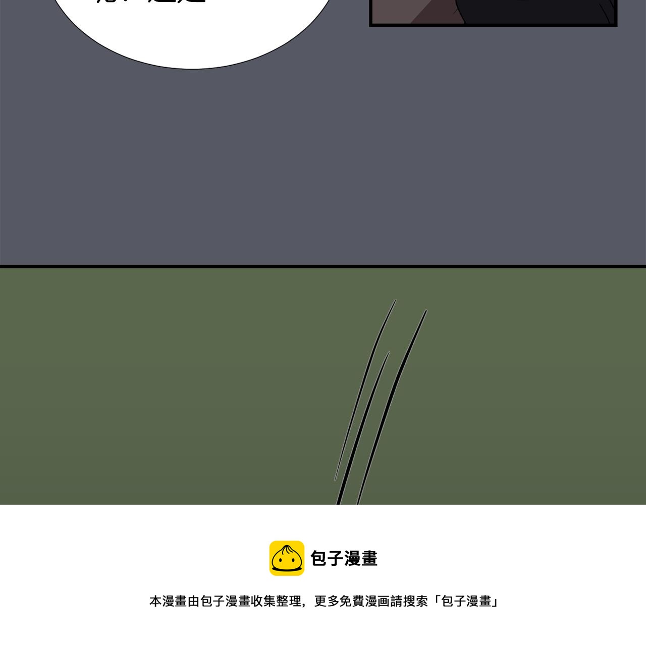 第16话 男人的分析108