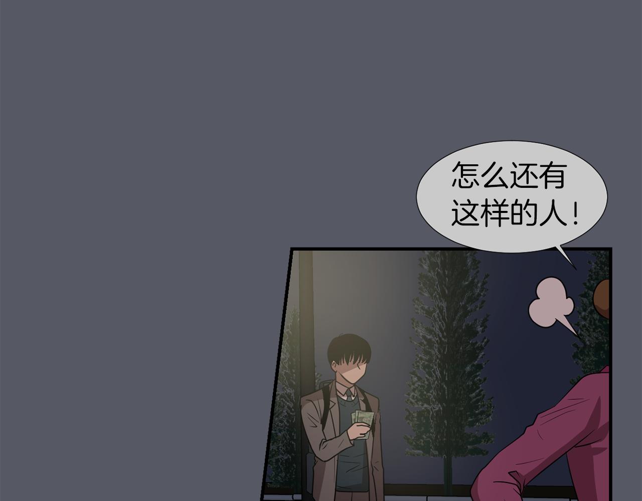 第16话 男人的分析114
