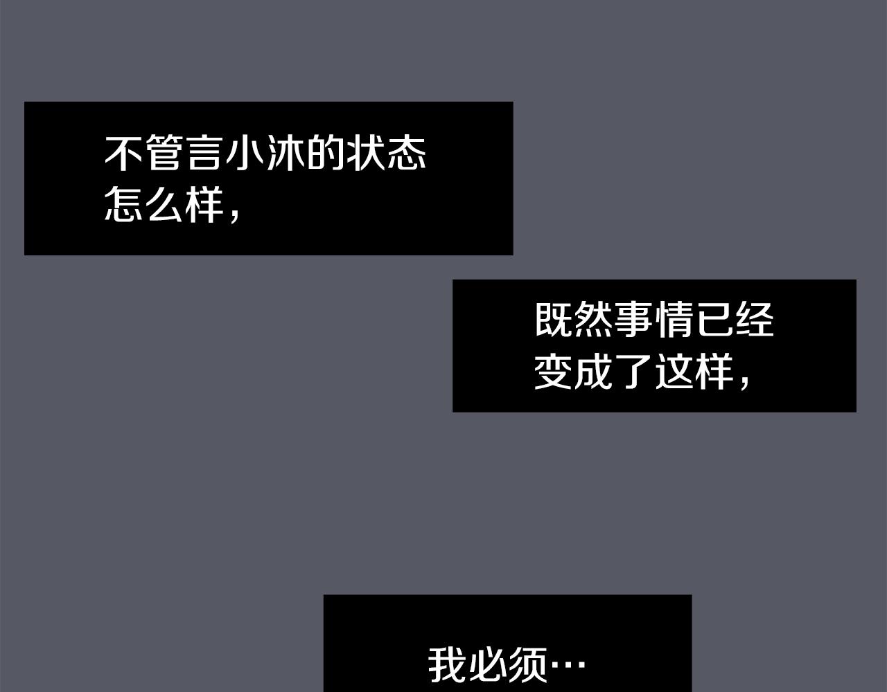 第16话 男人的分析119