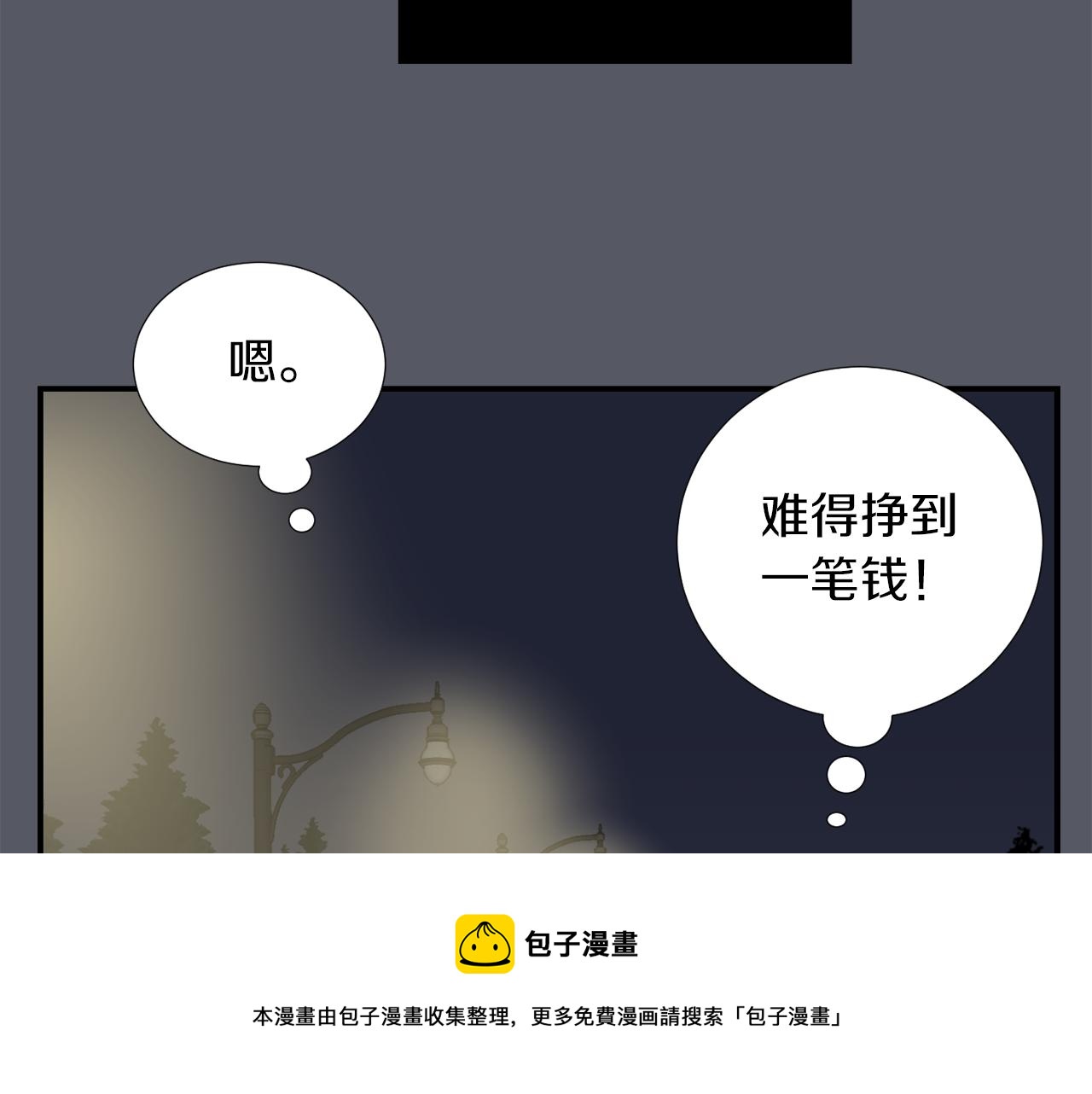 第16话 男人的分析120