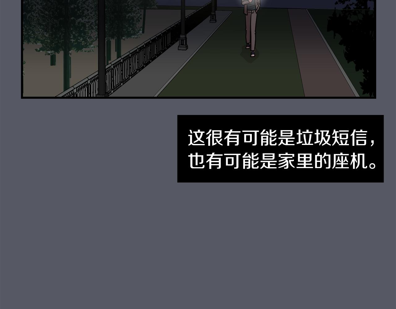 第16话 男人的分析18