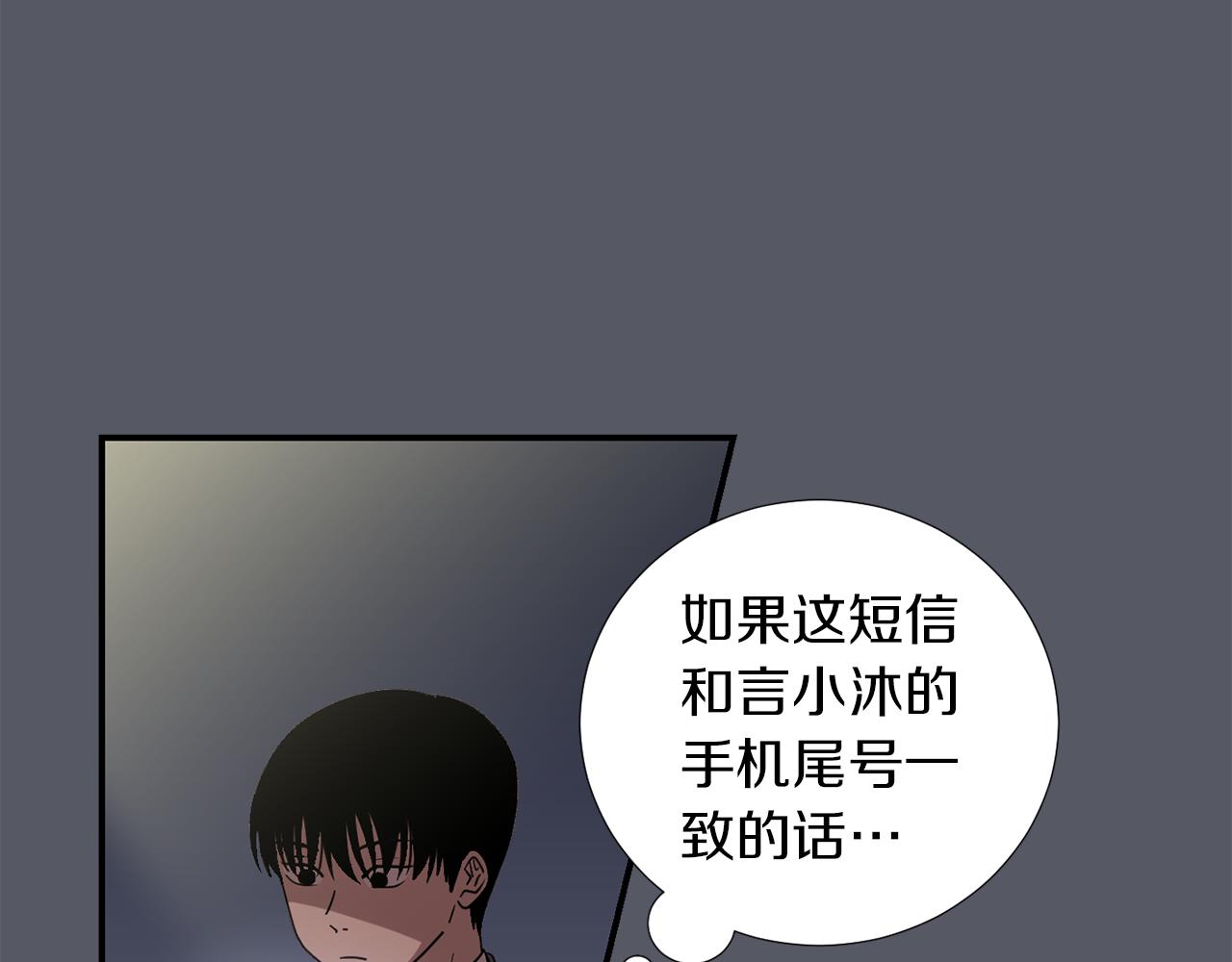 第16话 男人的分析19
