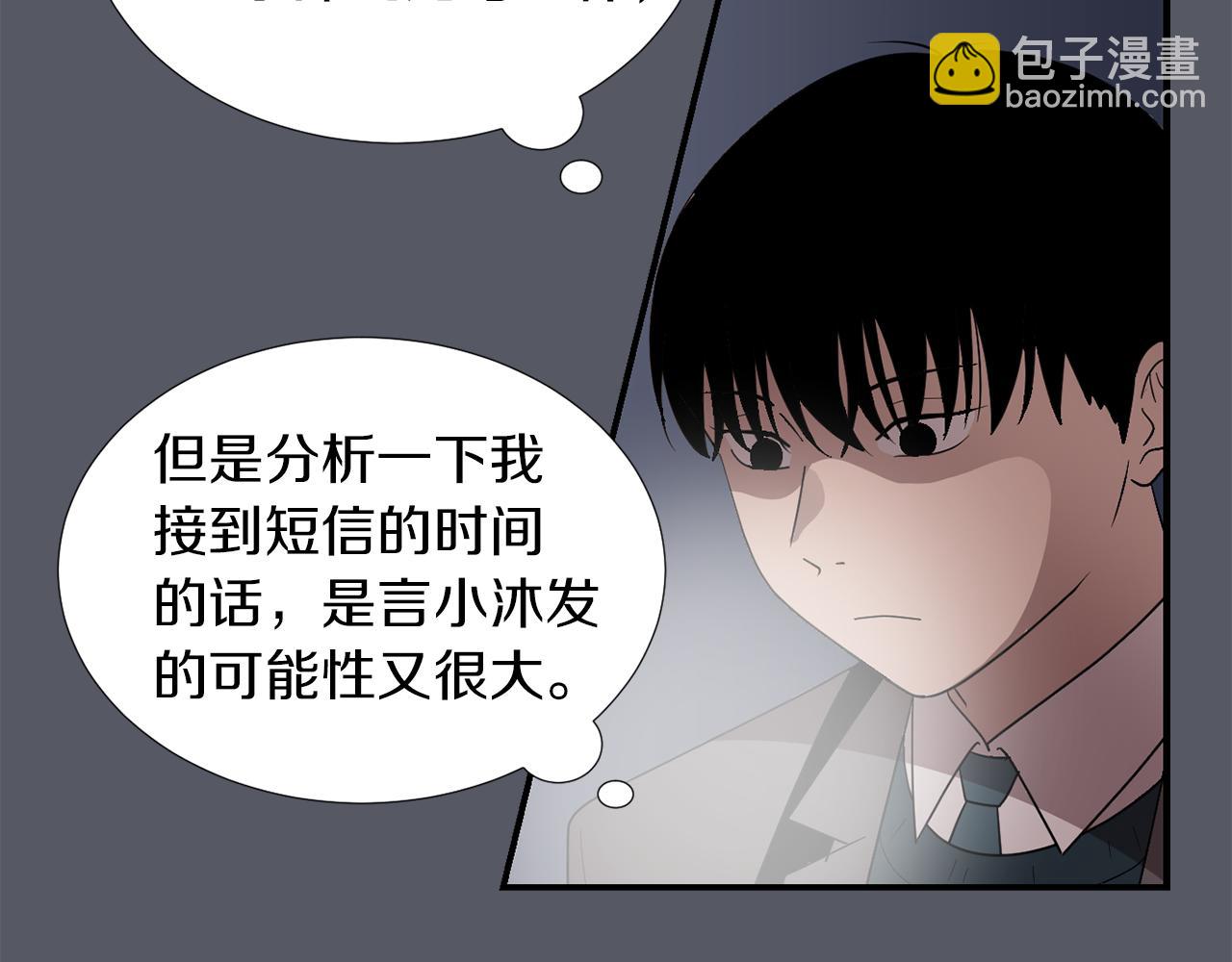 第16话 男人的分析22